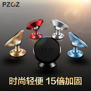 pzoz 派兹 车载手机支架 磁力吸盘式 玫瑰金 粘贴式