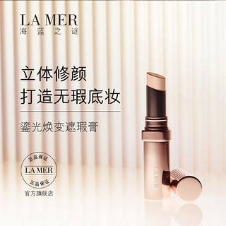 LA MER 海蓝之谜 鎏光焕变遮瑕膏 4.2g 12#米白色