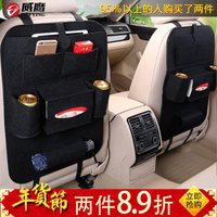 威鹰WEIYING 汽车用品收纳袋 多功能座椅后背挂袋 炫酷黑