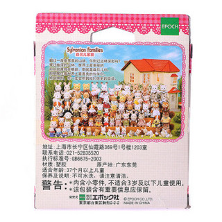 Sylvanian Families 森贝儿家族 过家家家具套装 巧克力兔宝宝家具套5017