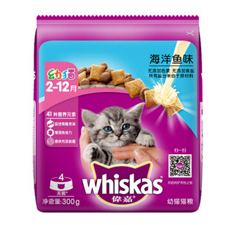 whiskas 伟嘉 海洋鱼味 幼猫粮 300g 10包