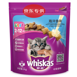 whiskas 伟嘉 海洋鱼味 幼猫粮 2kg 1包 *7件