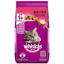 伟嘉 香酥牛柳味 成猫粮 10kg *2件