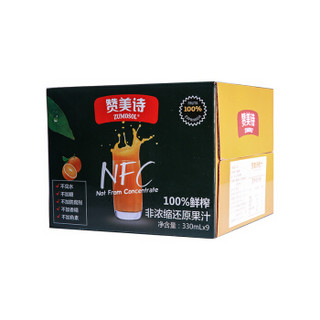 ZUMOSOL 赞美诗 100%NFC橙汁 330ml*9 9盒