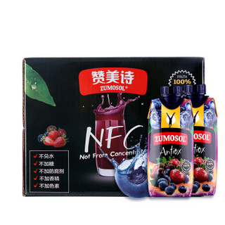 ZUMOSOL 赞美诗 100%NFC 葡萄蓝莓草莓混合汁 330ml*9 9盒