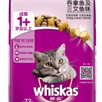 whiskas 伟嘉 吞拿鱼及三文鱼味 成猫粮 3.6kg