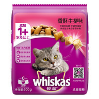 whiskas 伟嘉 牛肉味 成猫粮  300g 1包
