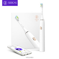 SOOCARE 素士 X3 充电式声波电动牙刷 白金+凑单品