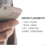 出行必备：途宝飞鲸软卡 全球通用4G无限网络上网卡