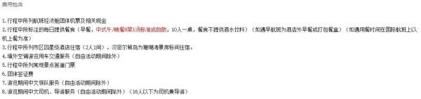 纯玩无购物 北京-澳大利亚东海岸 12天跟团游
