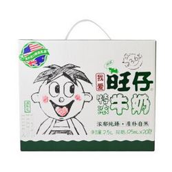 旺旺 旺仔特浓纯牛奶 年货礼盒 儿童牛奶早餐奶（家庭装） 125ml*20 *2件