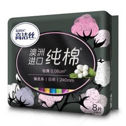 Kotex 高洁丝 臻选系列极薄纯棉卫生巾日用 240mm*8片