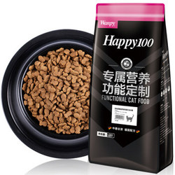 Wanpy 顽皮 Happy100系列 滋养美毛配方 短毛成猫粮 2kg *8件