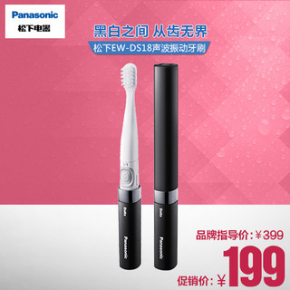 Panasonic 松下 EW-DS18-K405 声波振动牙刷