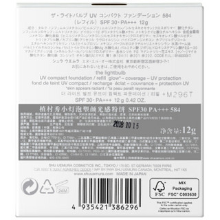 shu uemura 植村秀 小灯泡塑颜光感粉饼 SPF30 PA+++ 12g 584#