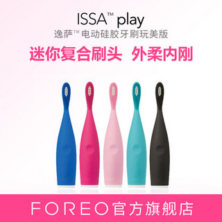 FOREO ISSA play玩美版防水复合刷头硅胶声波电动牙刷