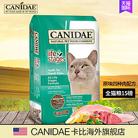 CANIDAE 卡比 综合护理配方 全猫粮 6.8kg