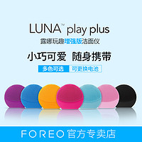 FOREO Luna play plus露娜玩趣 洁面仪 黄色