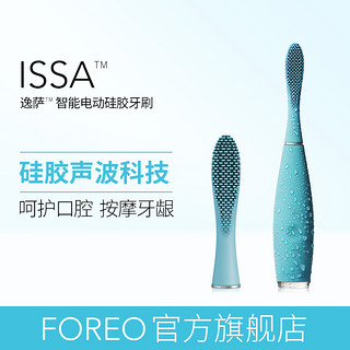 FOREO 斐珞尔 ISSA 逸萨 硅胶智能声波牙刷  紫罗兰