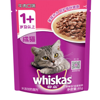 whiskas 伟嘉 牛肉味 成猫妙鲜包