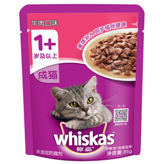 whiskas 伟嘉 牛肉味 成猫妙鲜包