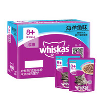 whiskas 伟嘉 海洋鱼味 大龄猫妙鲜包