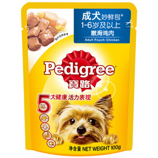 Pedigree 宝路 鸡肉味 成犬妙鲜包 100g 1包 *82件