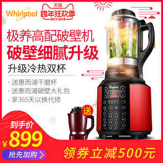 Whirlpool 惠而浦 WBL-CS118X 加热破壁机  香槟金