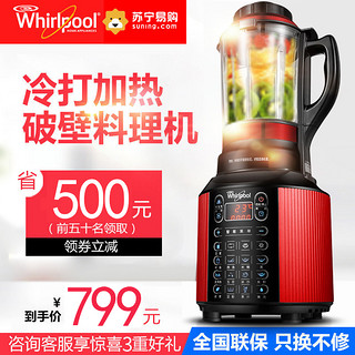 Whirlpool 惠而浦 WBL-CS118X 加热破壁机  香槟金