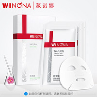 WINONA 薇诺娜 紧致密集提拉面膜 6片