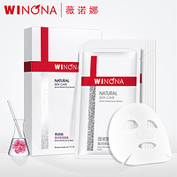 WINONA 薇诺娜 极润保湿面膜 6片