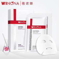 薇诺娜极润保湿面膜6片补水保湿滋润敏感肌护肤官方正品