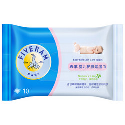 FIVERAMS 五羊 婴儿湿巾 10片 1包 *4件