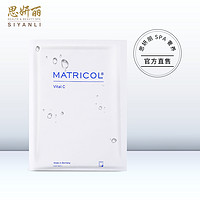 DECLEOR 思妍丽 骨胶原维生素C面膜 2片