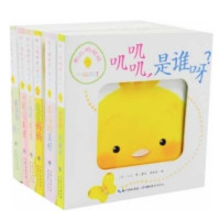 《和小鸡球球一起玩成长绘本系列》（共6册) +《好饿的毛毛虫》 +凑单品