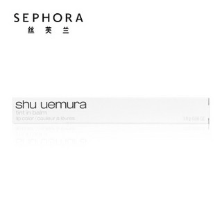 shu uemura 植村秀 无色限 丝缎口红笔  珊瑚粉