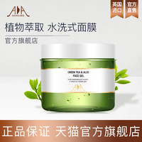 AA SKINCARE 英国AA网 绿茶芦荟面膜 500ml