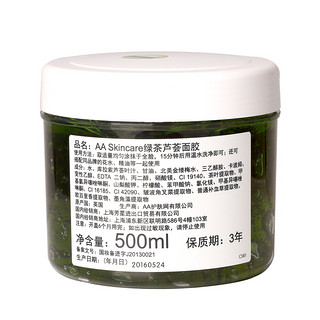 AA SKINCARE 英国AA网 绿茶芦荟面膜 500ml