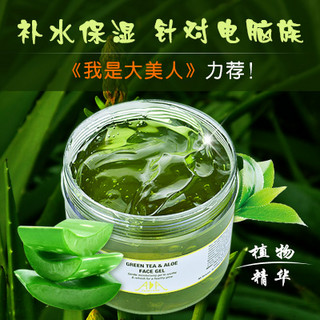 AA SKINCARE 英国AA网 绿茶芦荟面膜 500ml