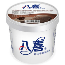 八喜 巧克力口味 冰淇淋 1100g