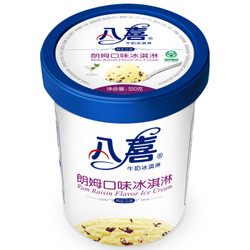 八喜 朗姆口味 冰淇淋 550g *5件