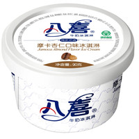 八喜 摩卡杏仁口味 冰淇淋 90g