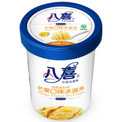 八喜 冰淇淋 芒果口味 550g*1桶 家庭装 桶装 *4件