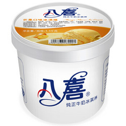 BAXY 八喜 冰淇淋 芒果口味 1100g*1桶 *2件 +凑单品