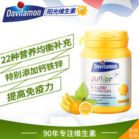 Davitamon 儿童复合维生素 矿物质咀嚼片 60片 36个月以上 多水果味