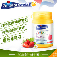 Davitamon 儿童复合维生素 矿物质咀嚼片 120片 36个月以上 草莓味