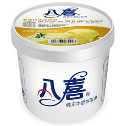 八喜 香草口味 冰淇淋 1100g*2桶 + 和路雪 冰淇淋 290g