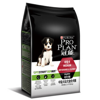 PRO PLAN 冠能 优护营养系列 牛初乳中型犬幼犬狗粮 2.5kg