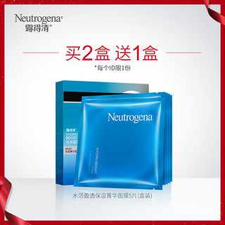 Neutrogena 露得清 补水保湿面膜  5片*2盒