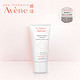 Avene 雅漾 舒缓保湿面膜 50ml 买一送一